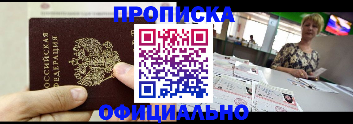 временная регистрация гарантия в Мензелинске