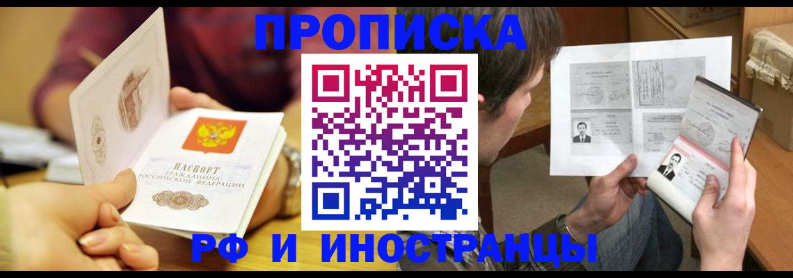 временная регистрация в квартире в Мензелинске