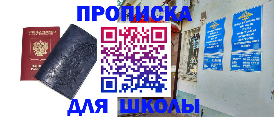 миграционный учет в Мензелинске