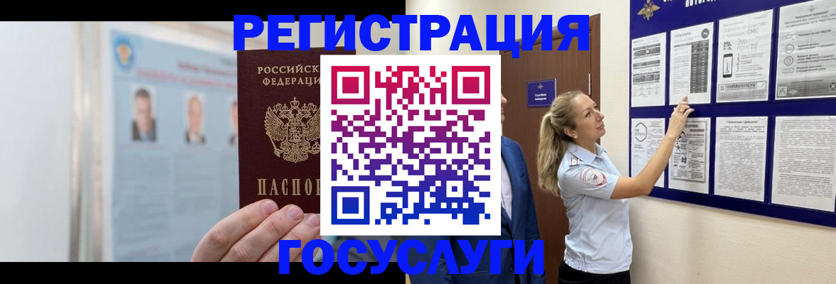временная регистрация законно в Мензелинске