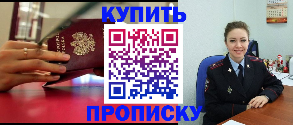 временная регистрация адрес в Мензелинске