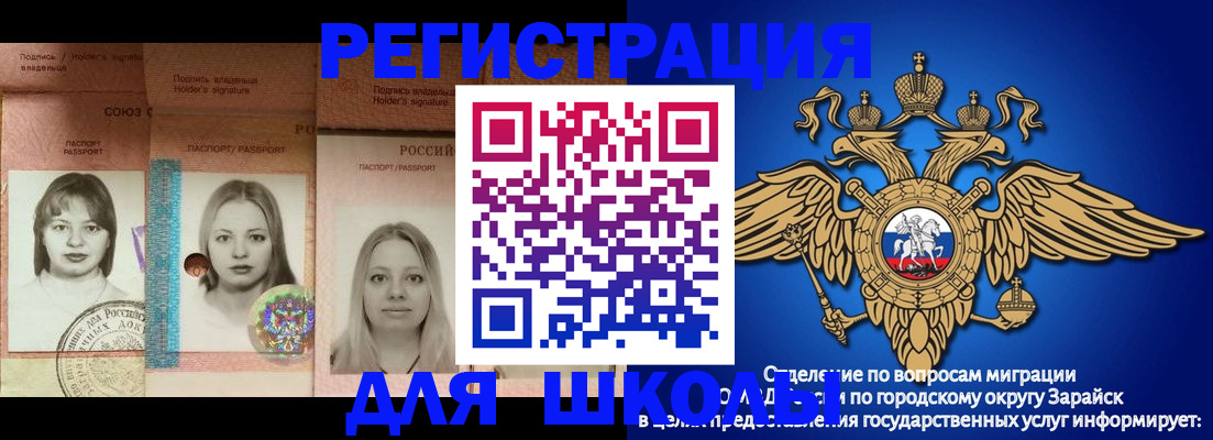 прописка законно в Мензелинске